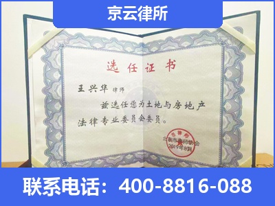 宁晋-企业拆迁维权律师