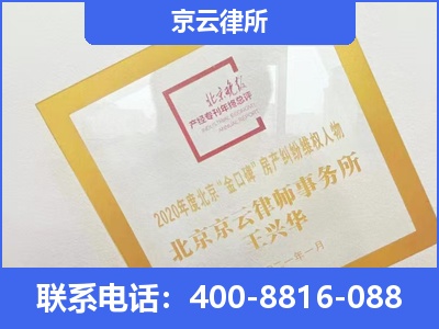 宁晋-企业征收律师